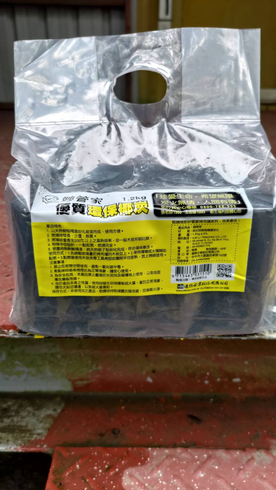 環保椰炭1.2kg